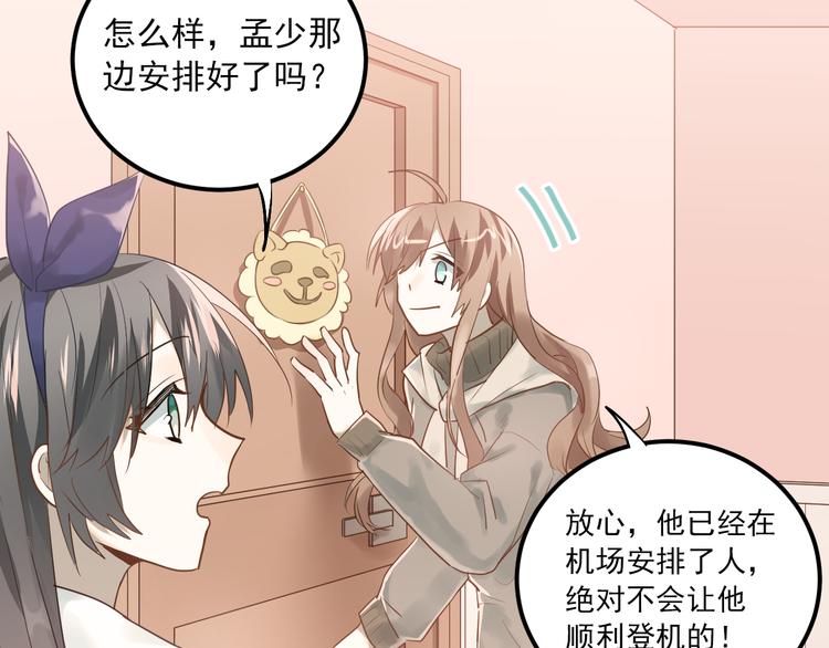 完结篇 你的名字37