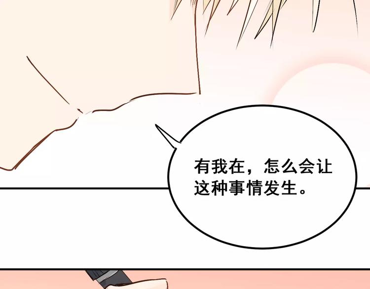第43话 被孤立的她？73