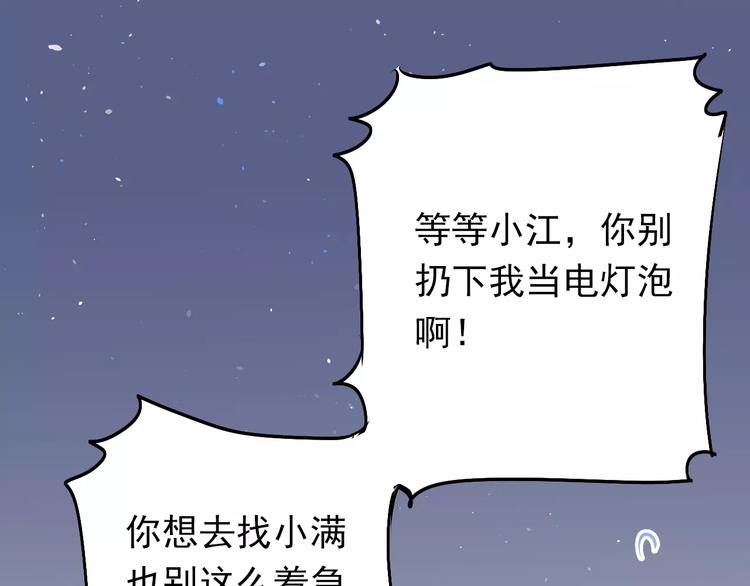 第74话 告白91