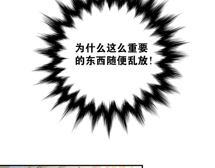 第48话 扑倒？85