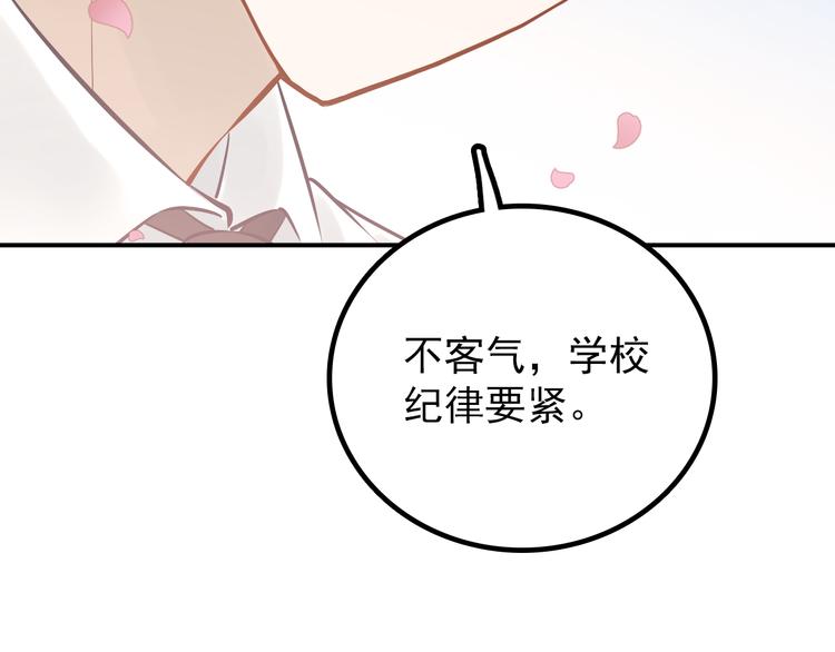 第103话 她是例外？79