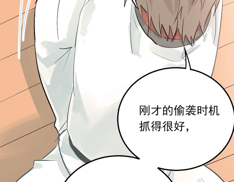 第78话 近水楼台！83