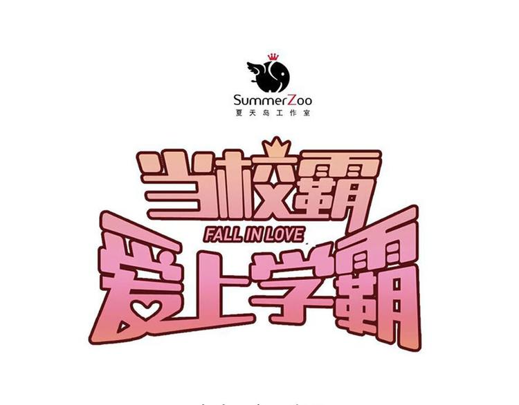 第9话 是爱啊！20