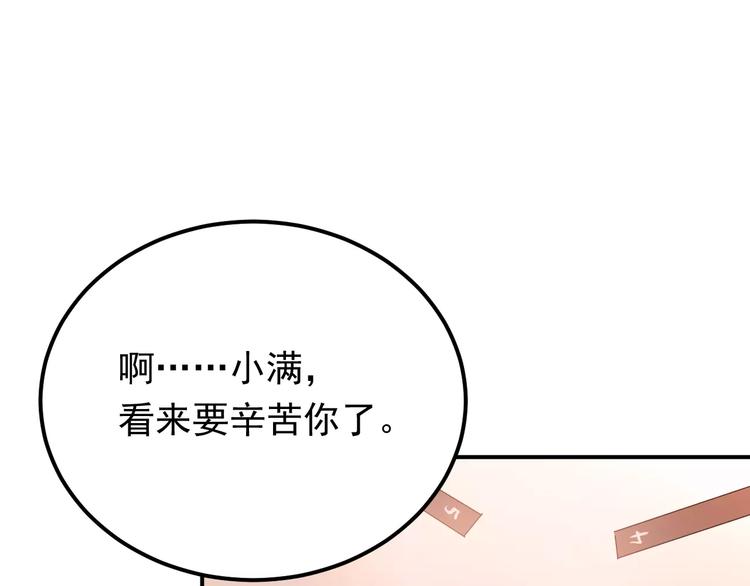 第67话 守夜48