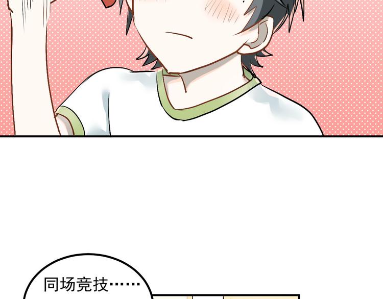 第11话 自作多情60