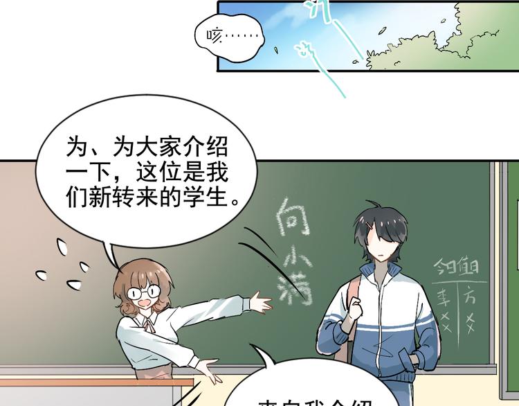 第1话：为爱转学！43