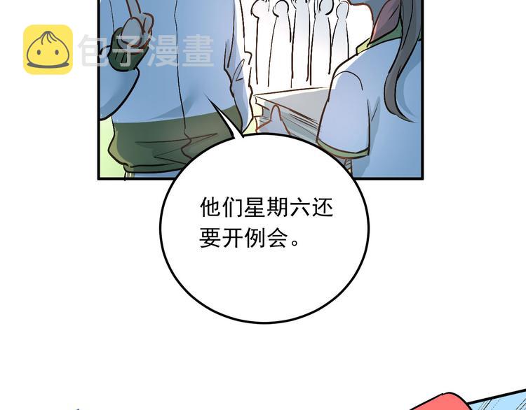 第14话 男神黑化！？18