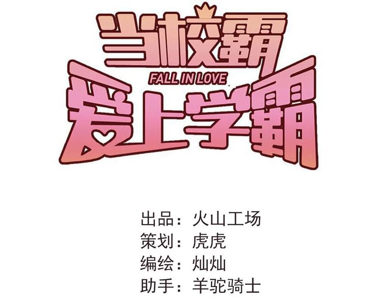 第18话 爱的惩罚38