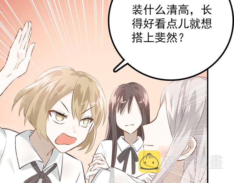 第103话 她是例外？69