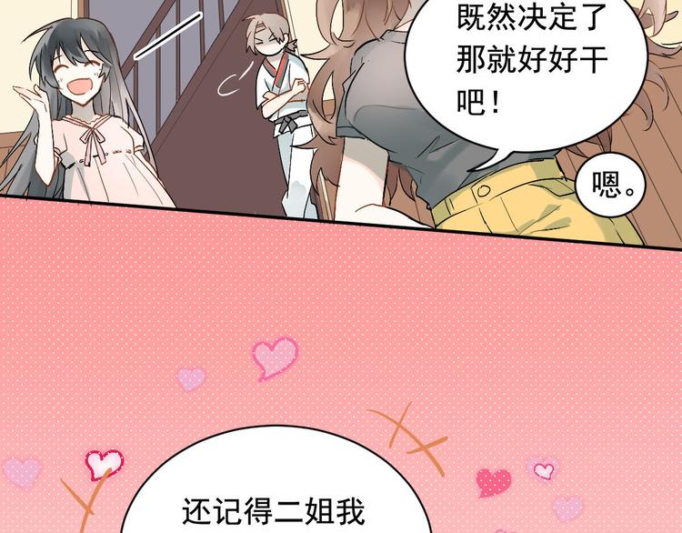 第1话：为爱转学！30