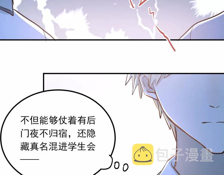 第50话 秘密被发现了！42