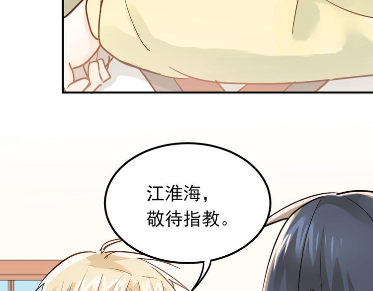 第78话 近水楼台！12