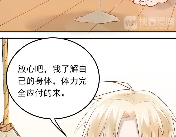 第94话 包扎7