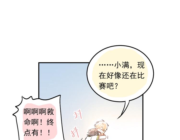 第13话 小满也有害怕的东西！？21