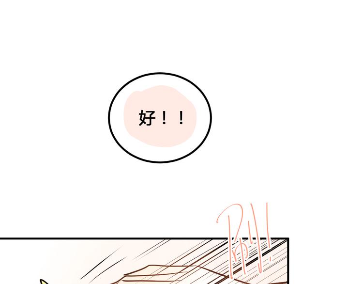 第29话 小满要穿女装？73