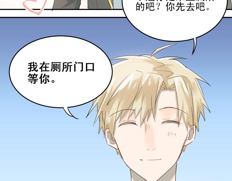 第6话 男厕所！？55