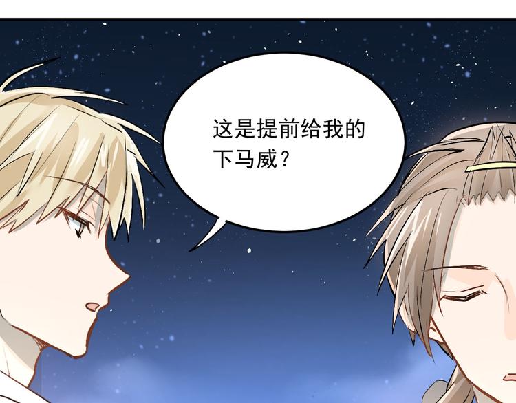 第17话 温暖的怀抱96
