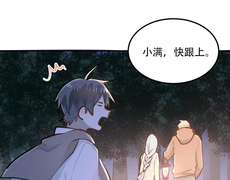 第68话 试胆大会51