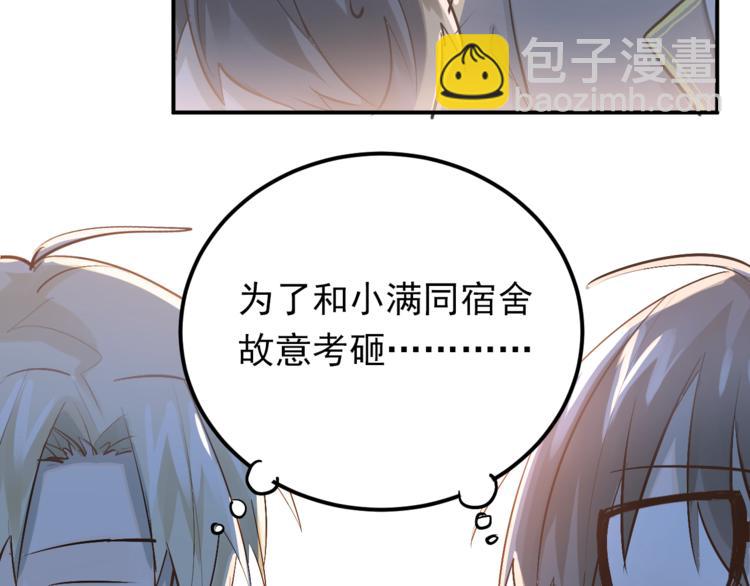 第92话 原来我是正常的！4