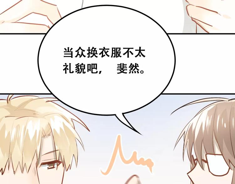 第56话 学长的“圈套”？16