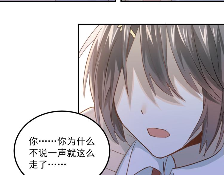 完结篇 你的名字86