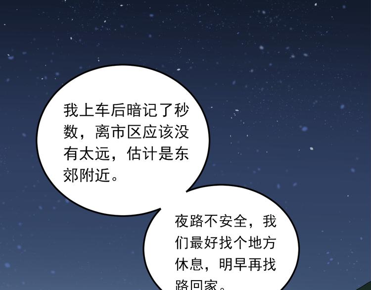 第23话 逃亡之后的暧昧76