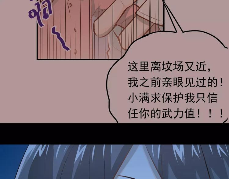 第67话 守夜30