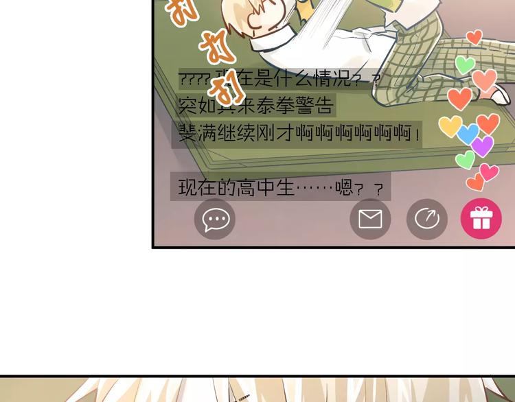 第61话 绯闻10