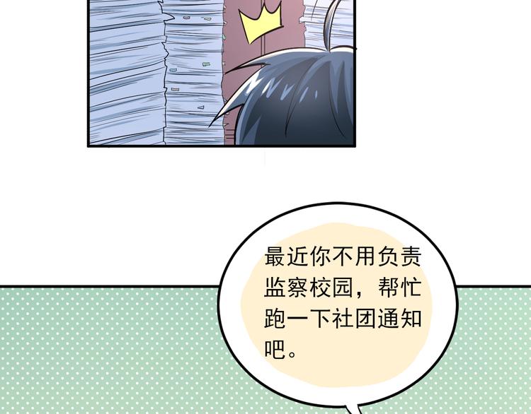 第25话 相处的变化41