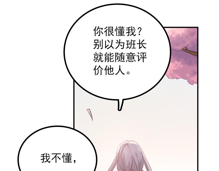 第103话 她是例外？82