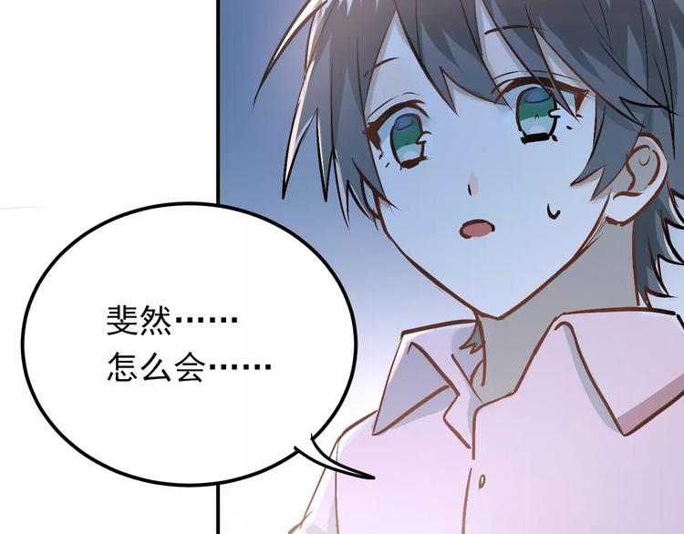 第66话 天生一对3