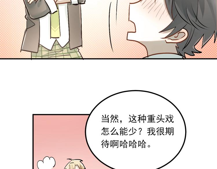第29话 小满要穿女装？26