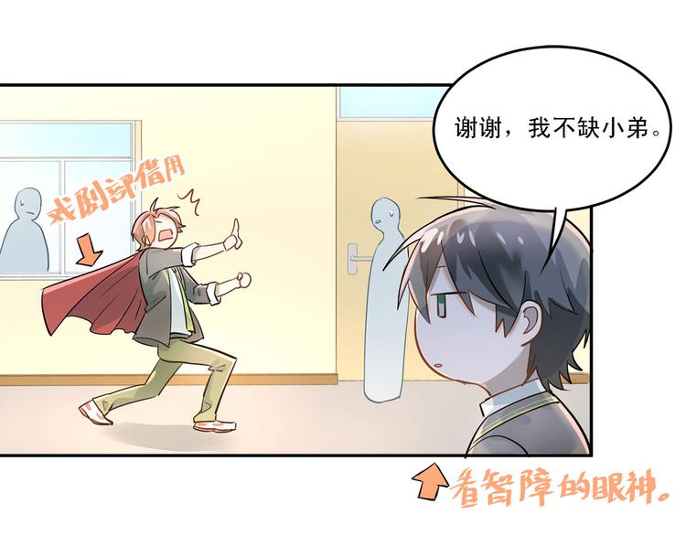 第9话 是爱啊！51