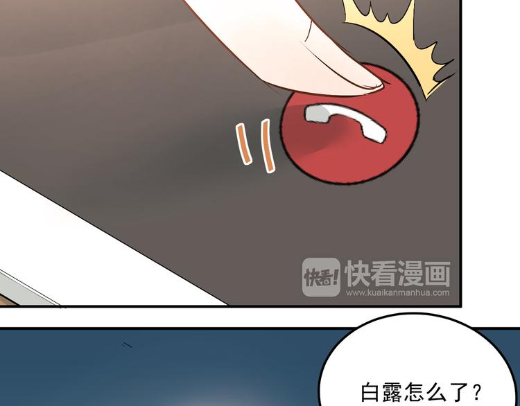 第13话 小满也有害怕的东西！？53