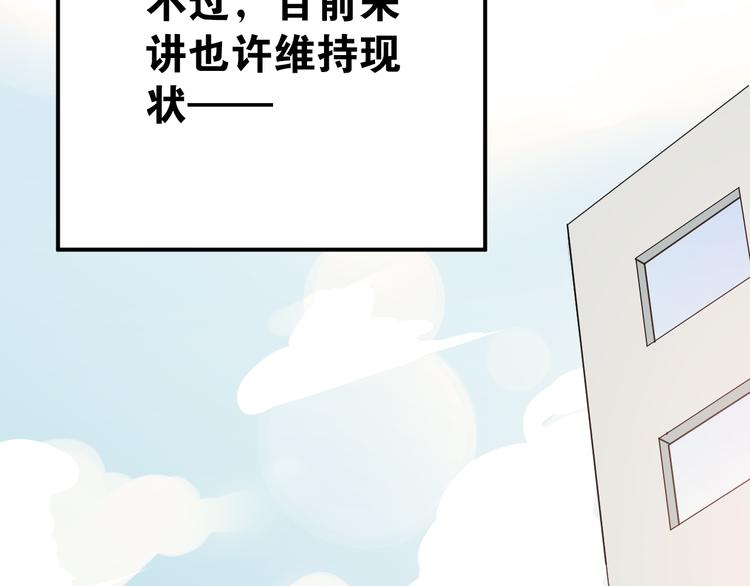 第75话 证明自己的决心！89
