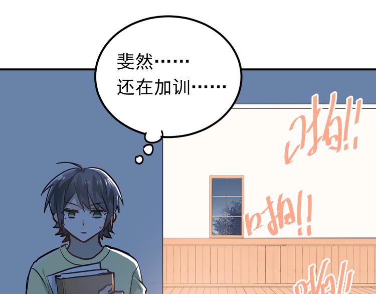 第79话 进阶的挑战！48