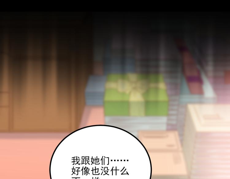 第106话 答案17
