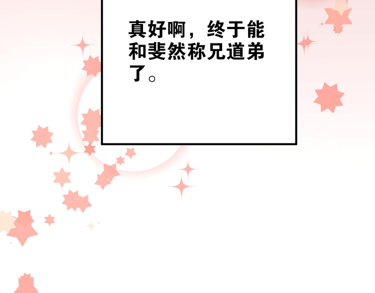 第28话 冰释前嫌119