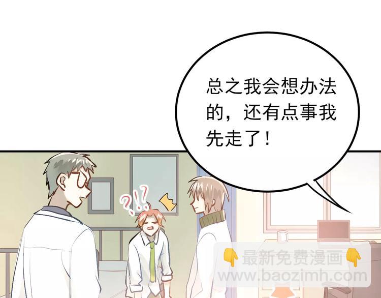 第59话 失控？68