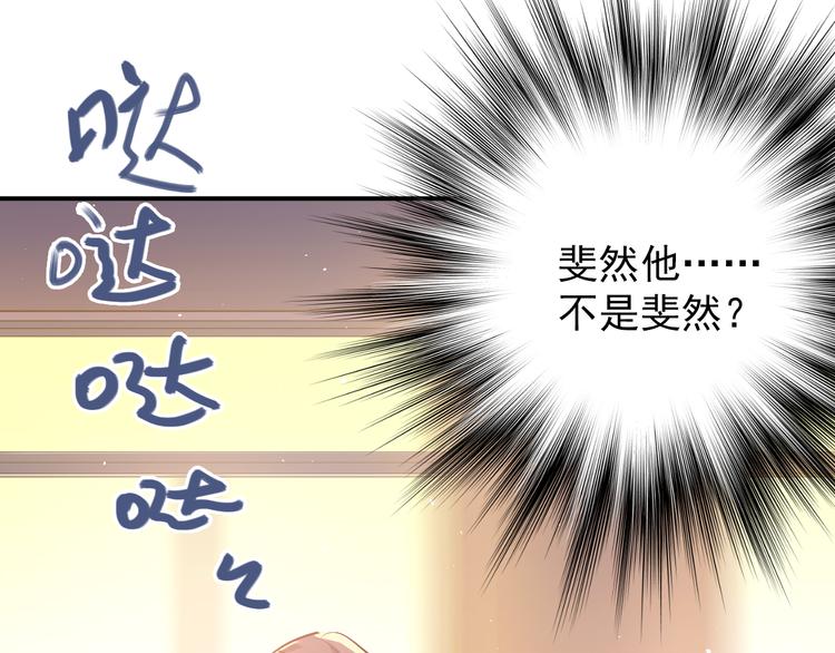 第102话 你在欺骗她！43