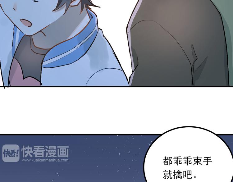 第22话 心动与遇袭88