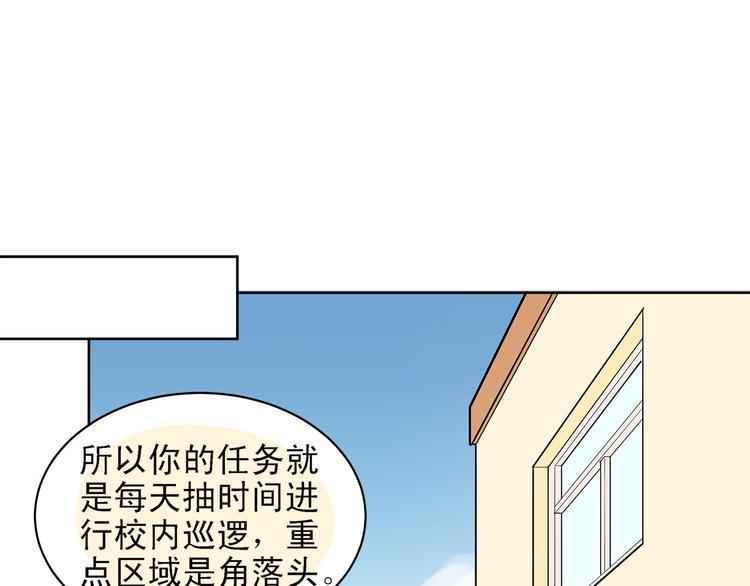 第7话 男神的邀请28