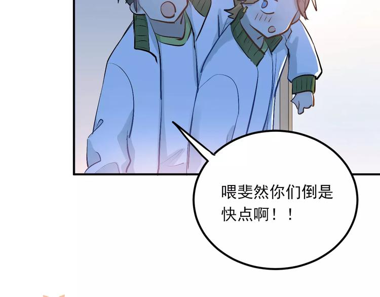 第52话 男神帮我换衣服？！67