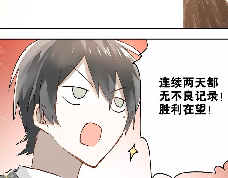 第43话 被孤立的她？81