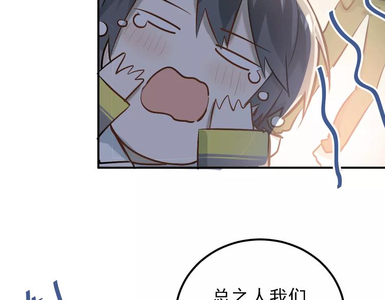 第61话 绯闻71