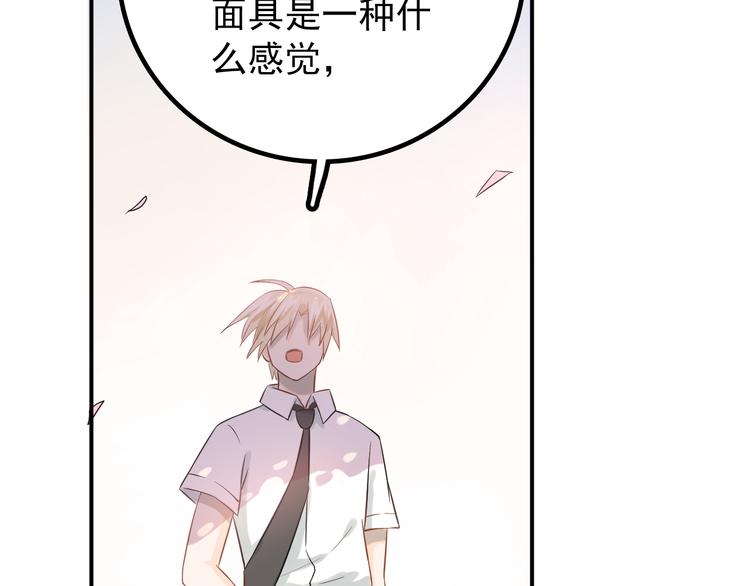 第103话 她是例外？84