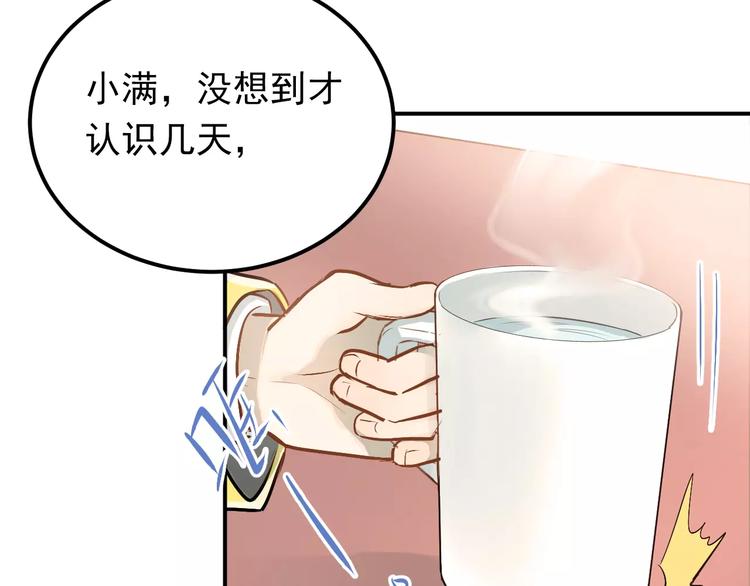 第62话 学长的选择16