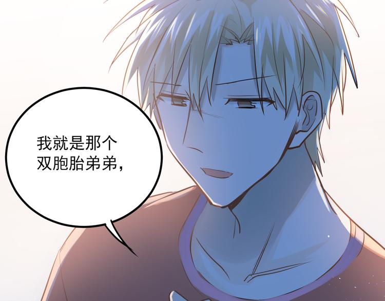 第109话 坦白！73