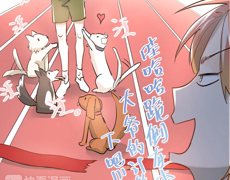 第13话 小满也有害怕的东西！？26