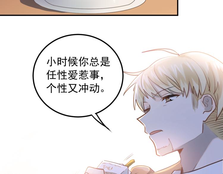 第108话 斐也的答案11